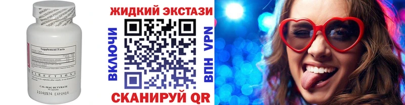 купить закладку  Вышний Волочёк  Бутират оксана 