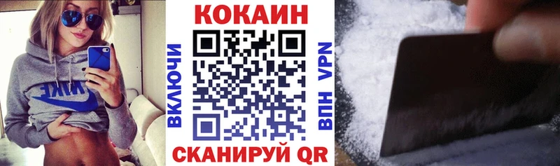 Кокаин 99%  Вышний Волочёк 