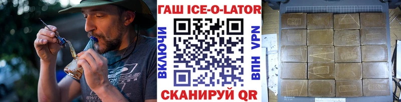 дарнет шоп  Вышний Волочёк  ГАШИШ Изолятор 