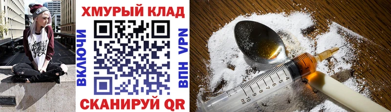 купить закладку  Вышний Волочёк  ГЕРОИН белый 