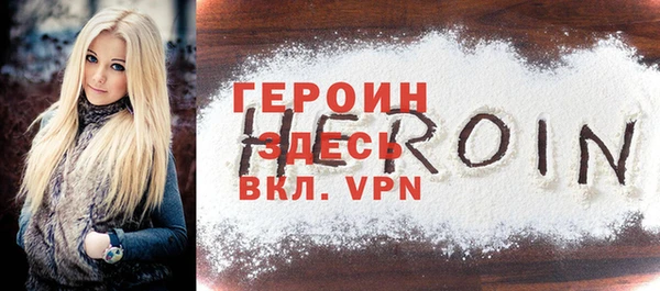 героин Белоозёрский