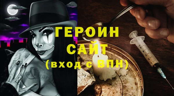 героин Белоозёрский
